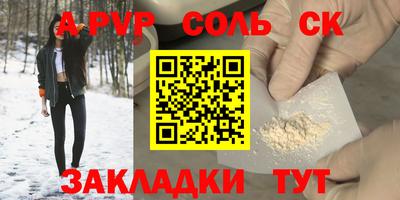 кристаллы Новозыбков